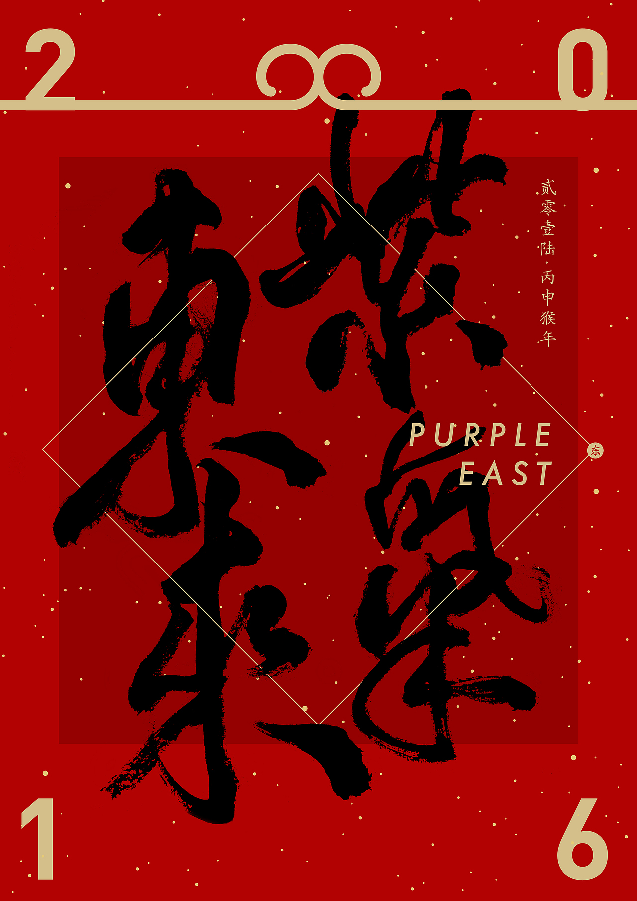 紫气东来（图ZNDIyMzMwODQ=） - 海报 - 站酷设计师fuzijie原创素材 - 站酷ZCOOL