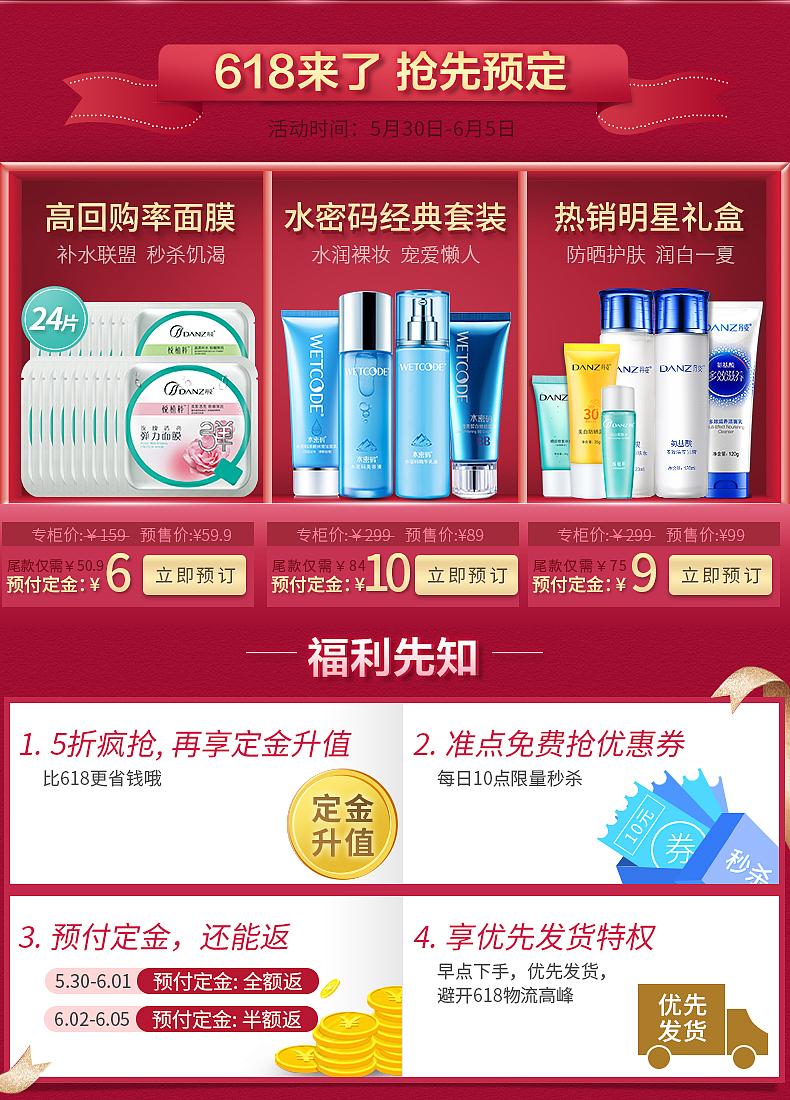 关联营销