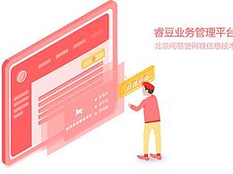 2.5D 插画练习   产品介绍