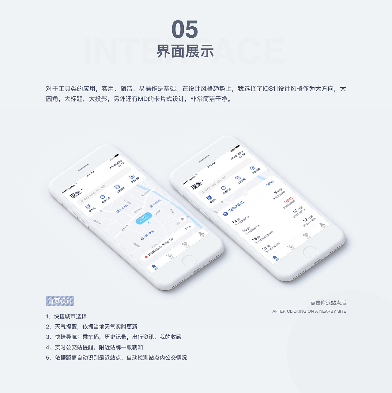 实时公交 ｜ 公交出行利器实时掌控（图ZMTU1NzUyOTky） - APP界面 - 站酷设计师Anny96原创素材 - 站酷ZCOOL