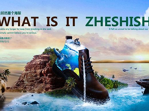 海报（个人主页-ZMzY0NDAwMDg=） - 其他 - 站酷设计师陈铁鑫原创素材 - 站酷ZCOOL