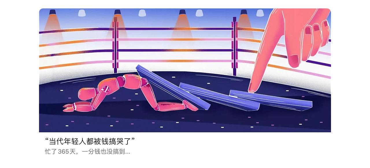 封面合辑 | 微信公众号 (一)（图ZMjAxNDk1MTI4） - 商业插画 - 站酷设计师Momoco_原创素材 - 站酷ZCOOL