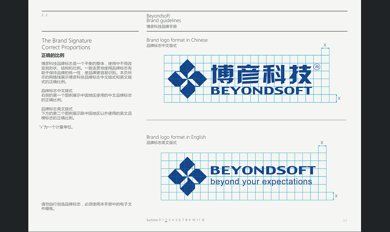 企业文化/品牌设计/VI设计手册