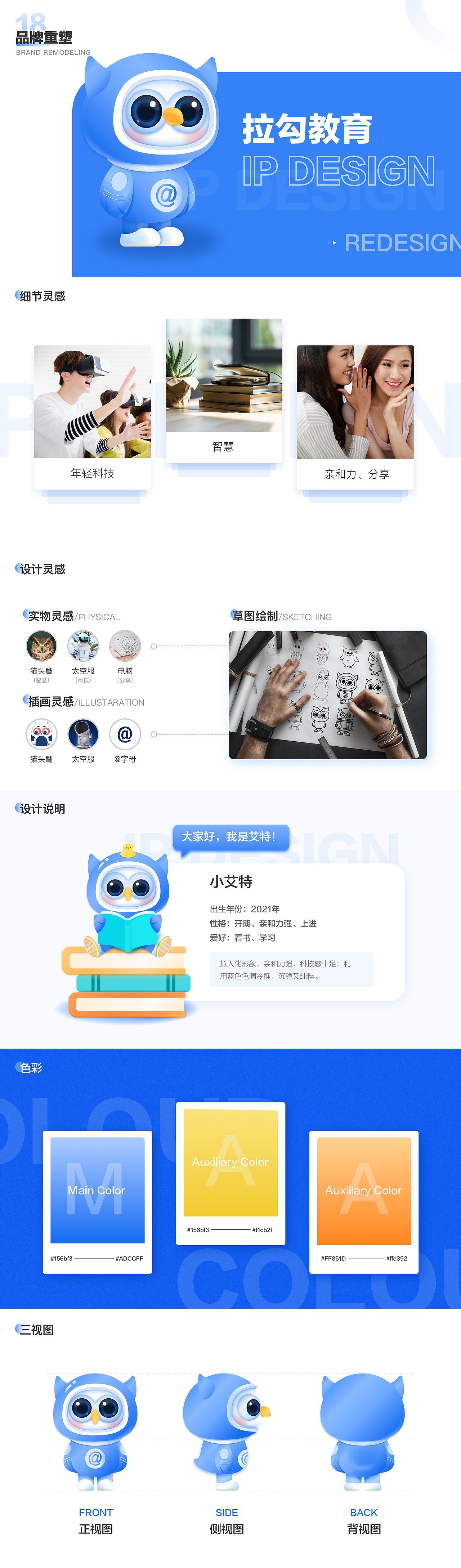 拉勾教育个人中心重构(图ZMjQ5MTY0NTM2) - APP界面 - 站酷设计师DBG设计原创素材 - 站酷ZCOOL