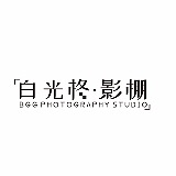 白光格STUDIO的头像