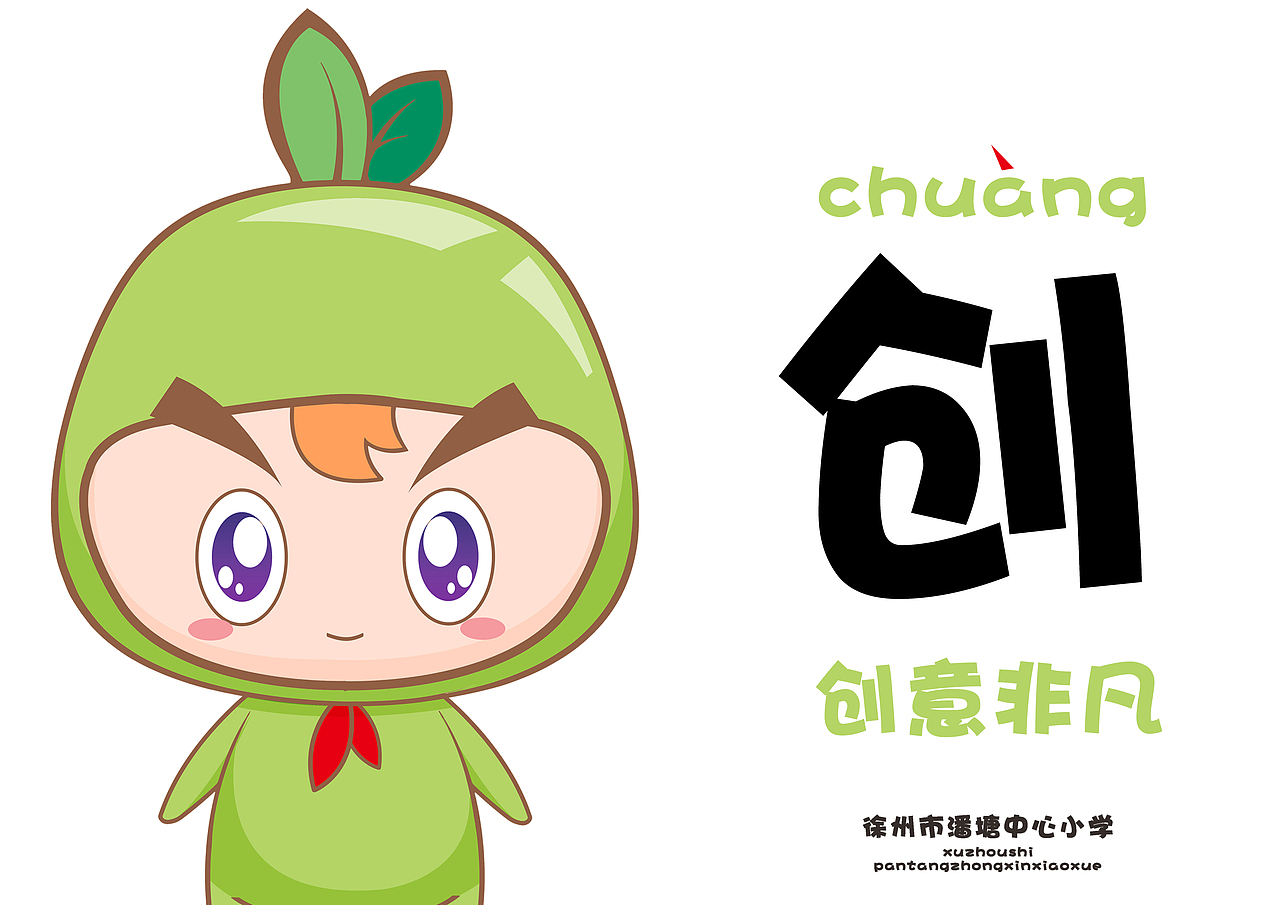 徐州徐一附小校园文化设计