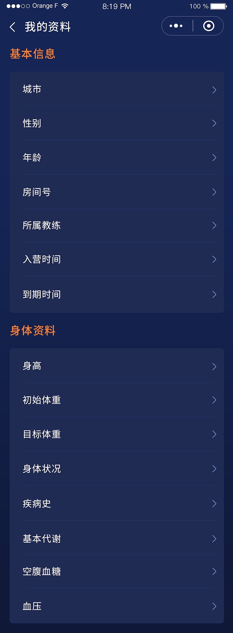 鳳凰訓(xùn)練營(yíng)小程序-學(xué)員端（圖ZMjI5OTg0NDE2） - 其他UI - 站酷設(shè)計(jì)師晴空_w原創(chuàng)素材 - 站酷ZCOOL