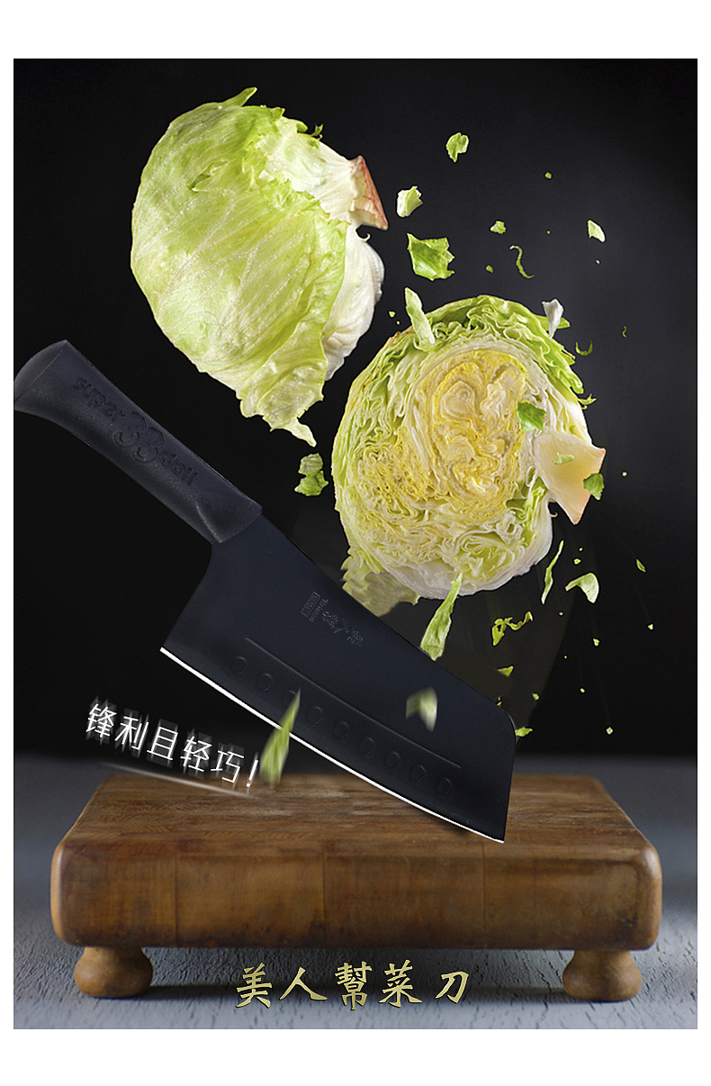 厨房用品家庭主妇小帮手——美人帮菜刀,产品拍摄
