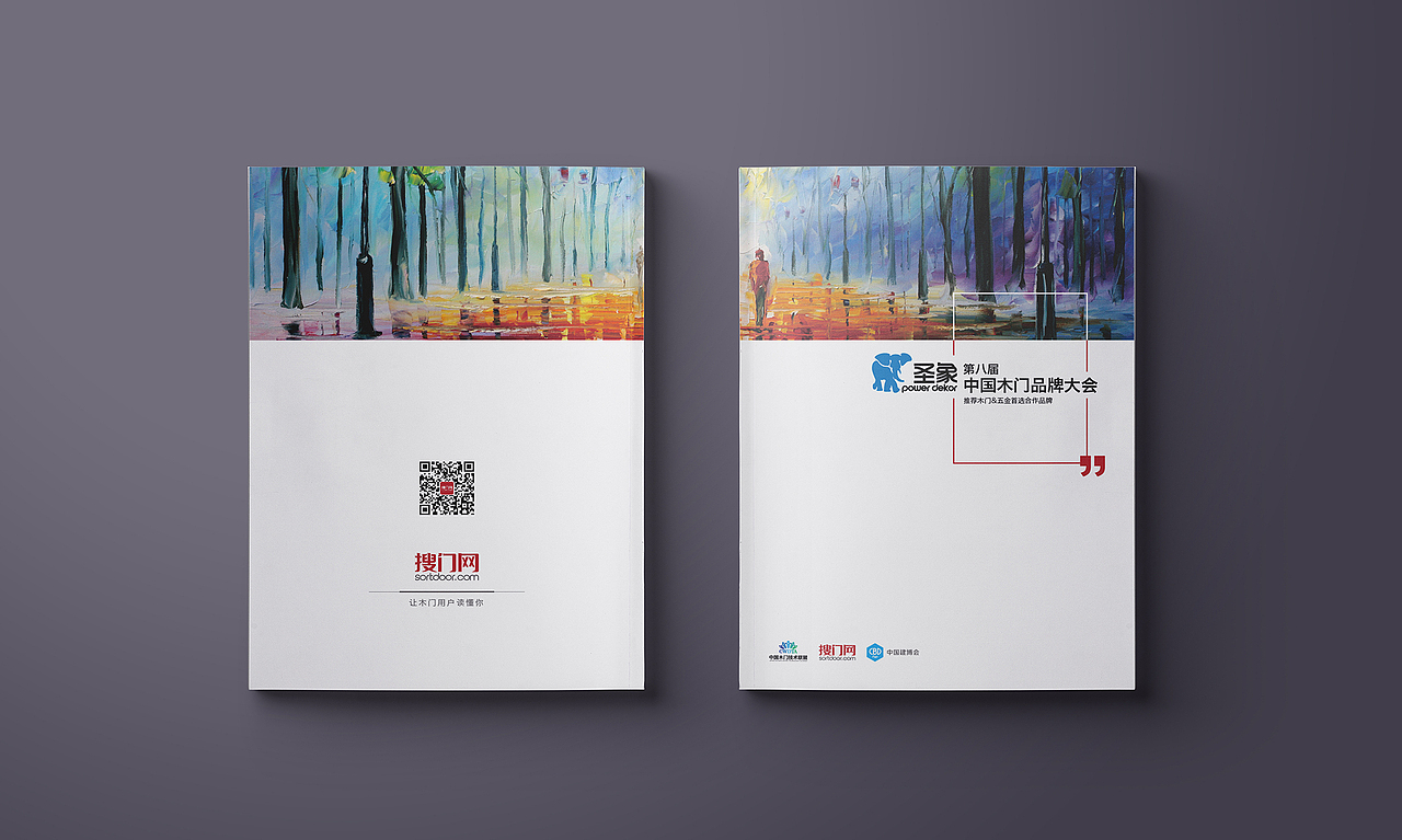 搜门网-第八届木门品牌大会手册（图ZMTQ1NDA1Mzg0） - 书籍/画册 - 站酷设计师Zhang张默原创素材 - 站酷ZCOOL