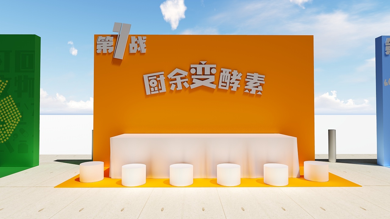 公司事务-垃圾分类互动方案（图ZMTY5MzQwMzA4） - 场景 - 站酷设计师产品人阿乔原创素材 - 站酷ZCOOL