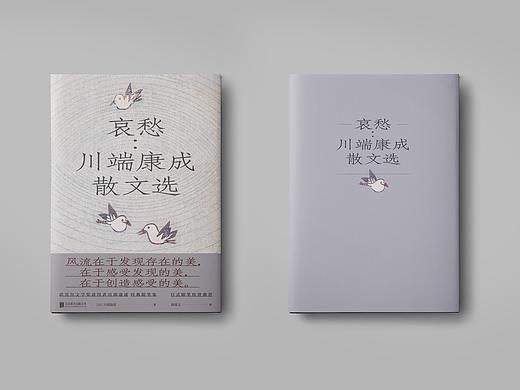 Aoi图书装帧设计15