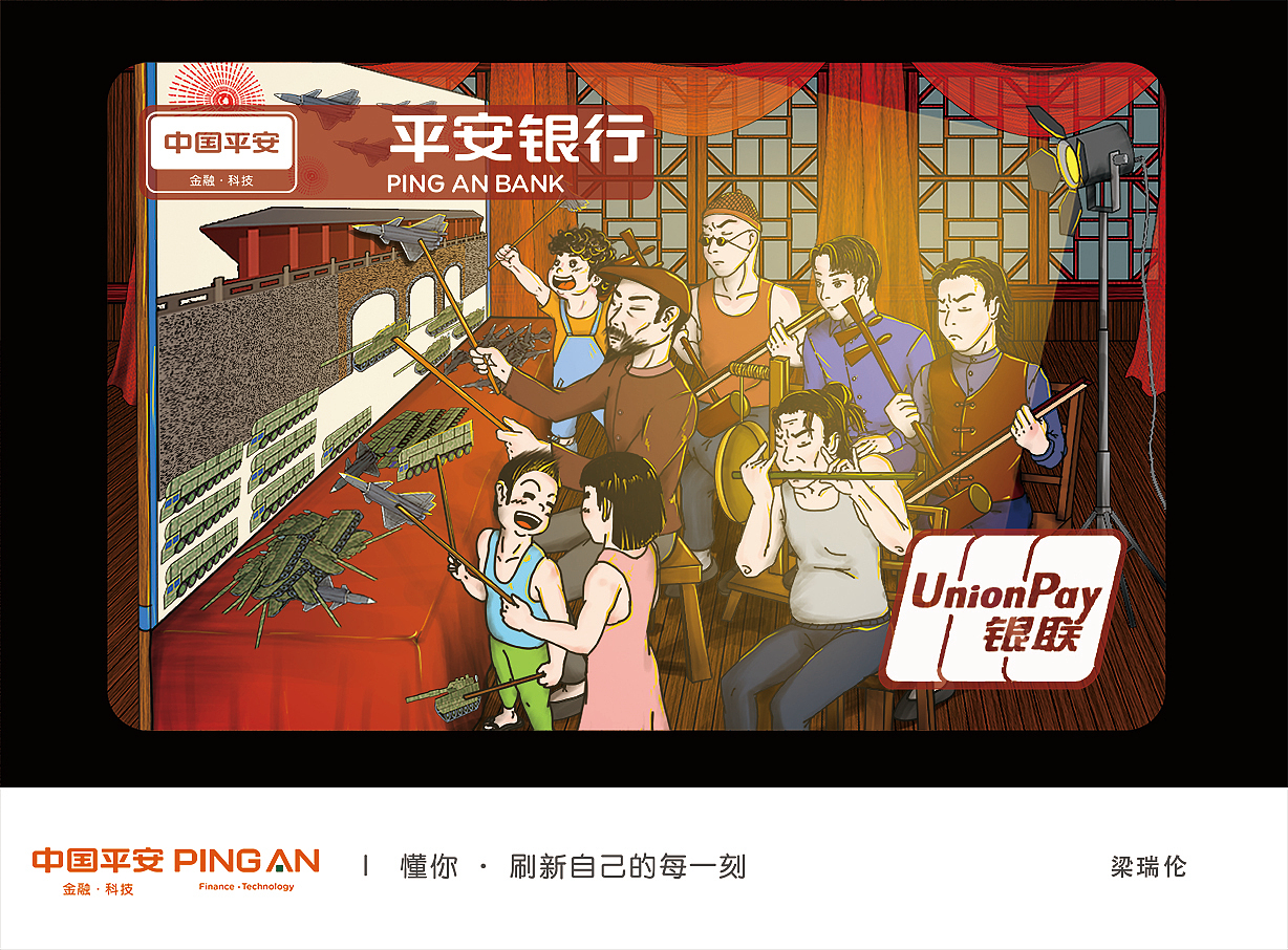 信用卡封面设计（图ZMTgxMjQxMDY0） - 商业插画 - 站酷设计师AlanLeung原创素材 - 站酷ZCOOL