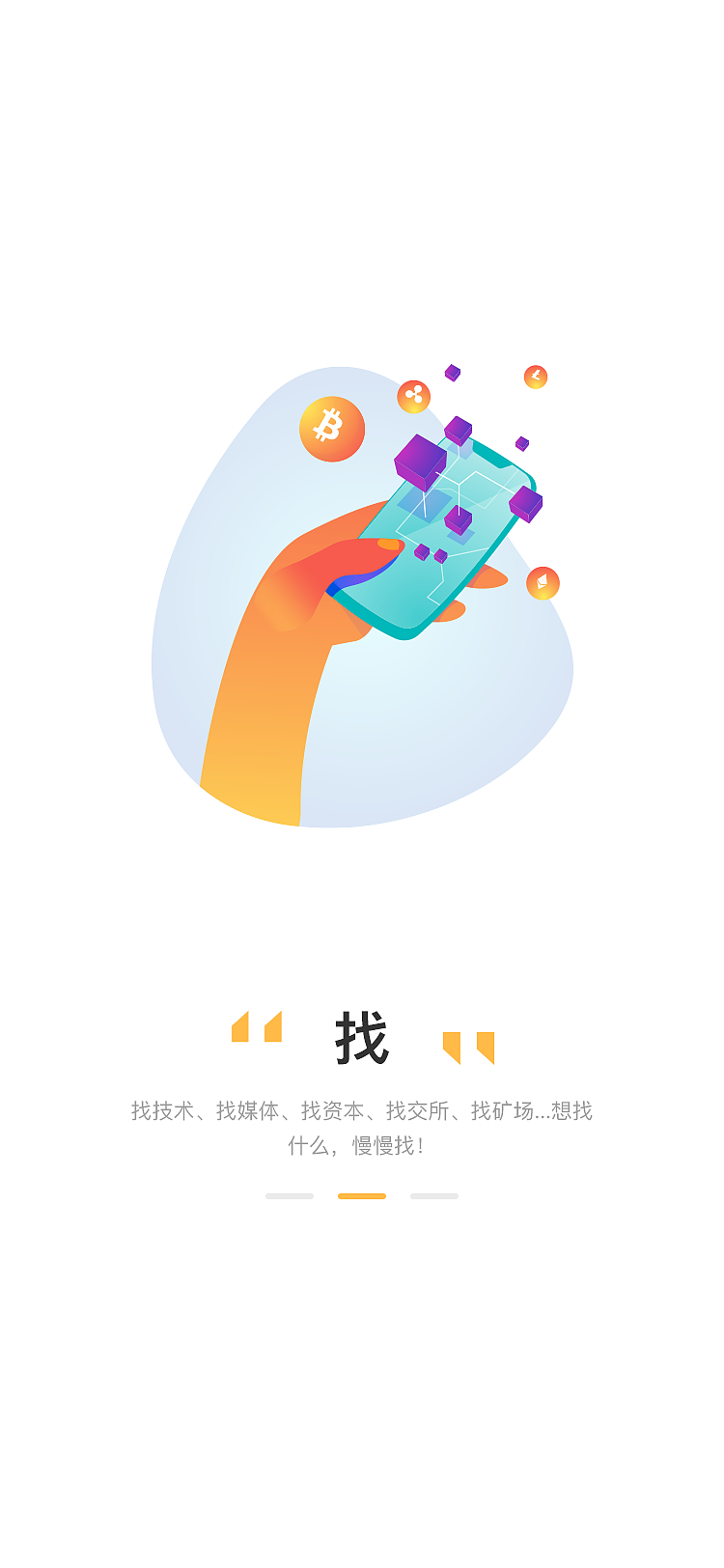 coin lab移动端（图ZMTg4OTk0NDE2） - APP界面 - 站酷设计师木木7555原创素材 - 站酷ZCOOL