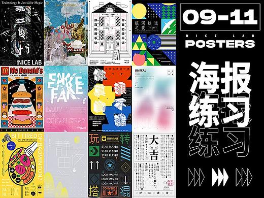 平面构成通关作品集