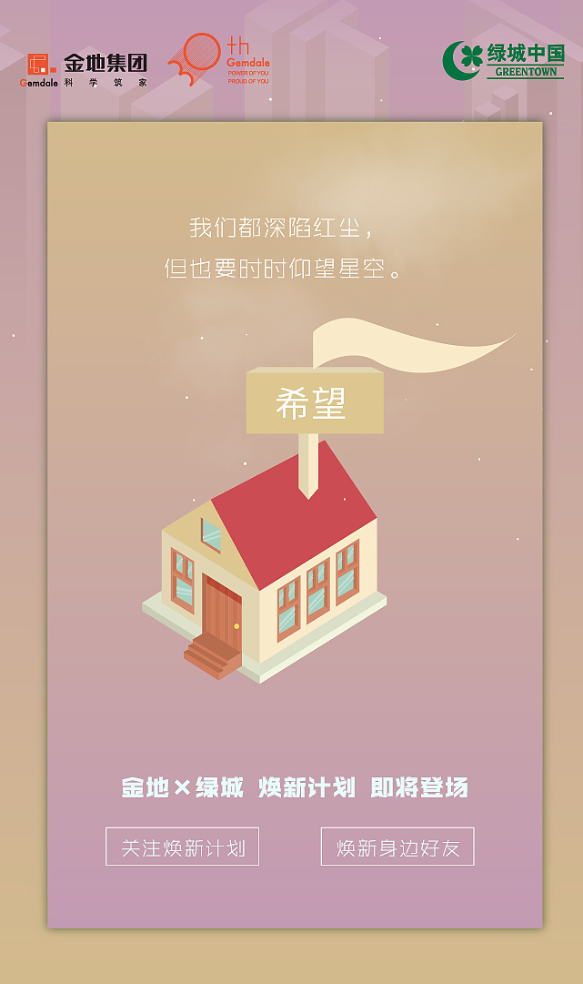 H5案例（只是案例哦）（图ZMTIzNjQzMzY4） - 其他平面 - 站酷设计师小七哟原创素材 - 站酷ZCOOL