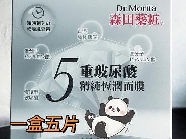 干皮的小伙伴们，千万别错过森田人皮面膜（个人主页-ZNTIxMDgwNTY=） - 其他 - 站酷设计师你猜我会飞吗原创素材 - 站酷ZCOOL