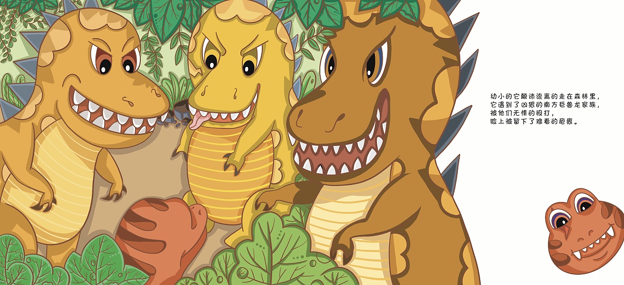 《恐龙先生的杂货铺》儿童原创系列绘本（图ZMjgwMDUwMDky） - 绘本 - 站酷设计师萱家小可爱原创素材 - 站酷ZCOOL