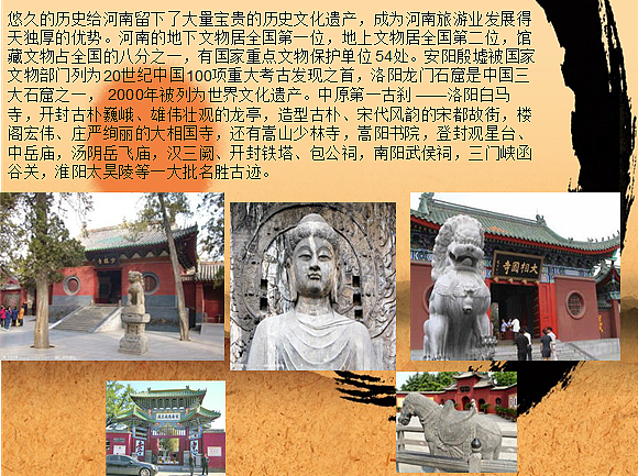 大美河南（图ZNzcwNjMxMg==） - 品牌 - 站酷设计师天酬原创素材 - 站酷ZCOOL