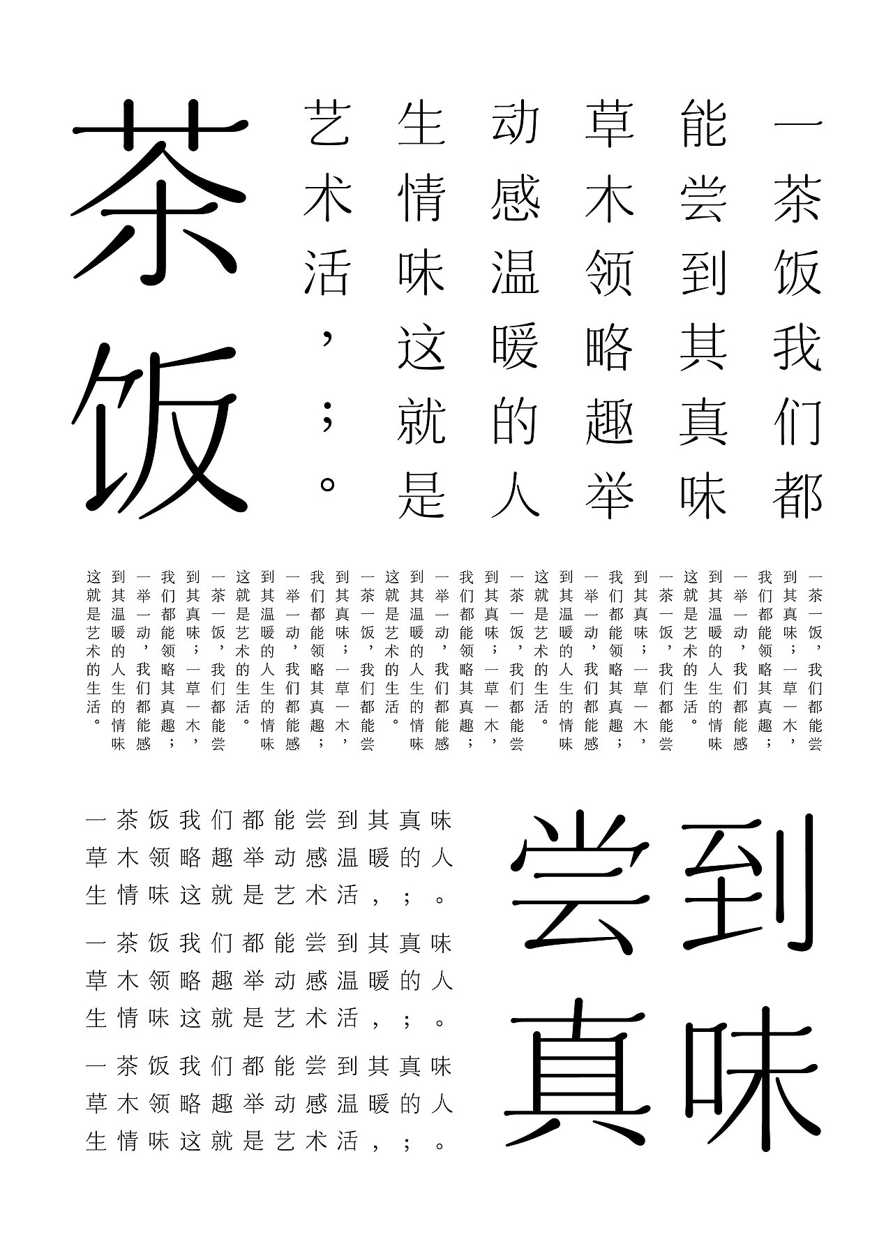 字库试做 | 5款（图ZODM5MDEzNDg=） - 字体/字形 - 站酷设计师赵屿工作室原创素材 - 站酷ZCOOL