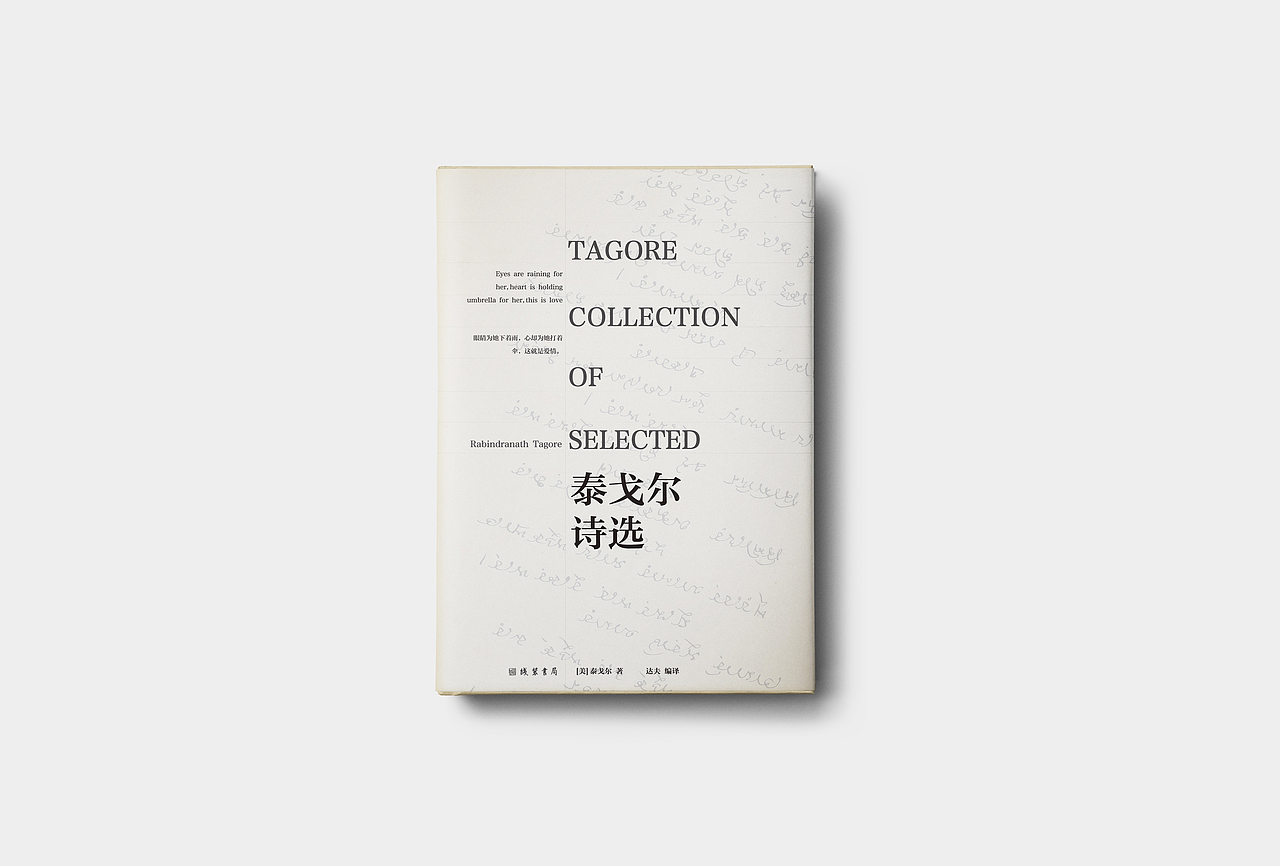书籍封面设计 练习2（图ZOTgzNTU2NzY=） - 书籍/画册 - 站酷设计师yijihu890126原创素材 - 站酷ZCOOL