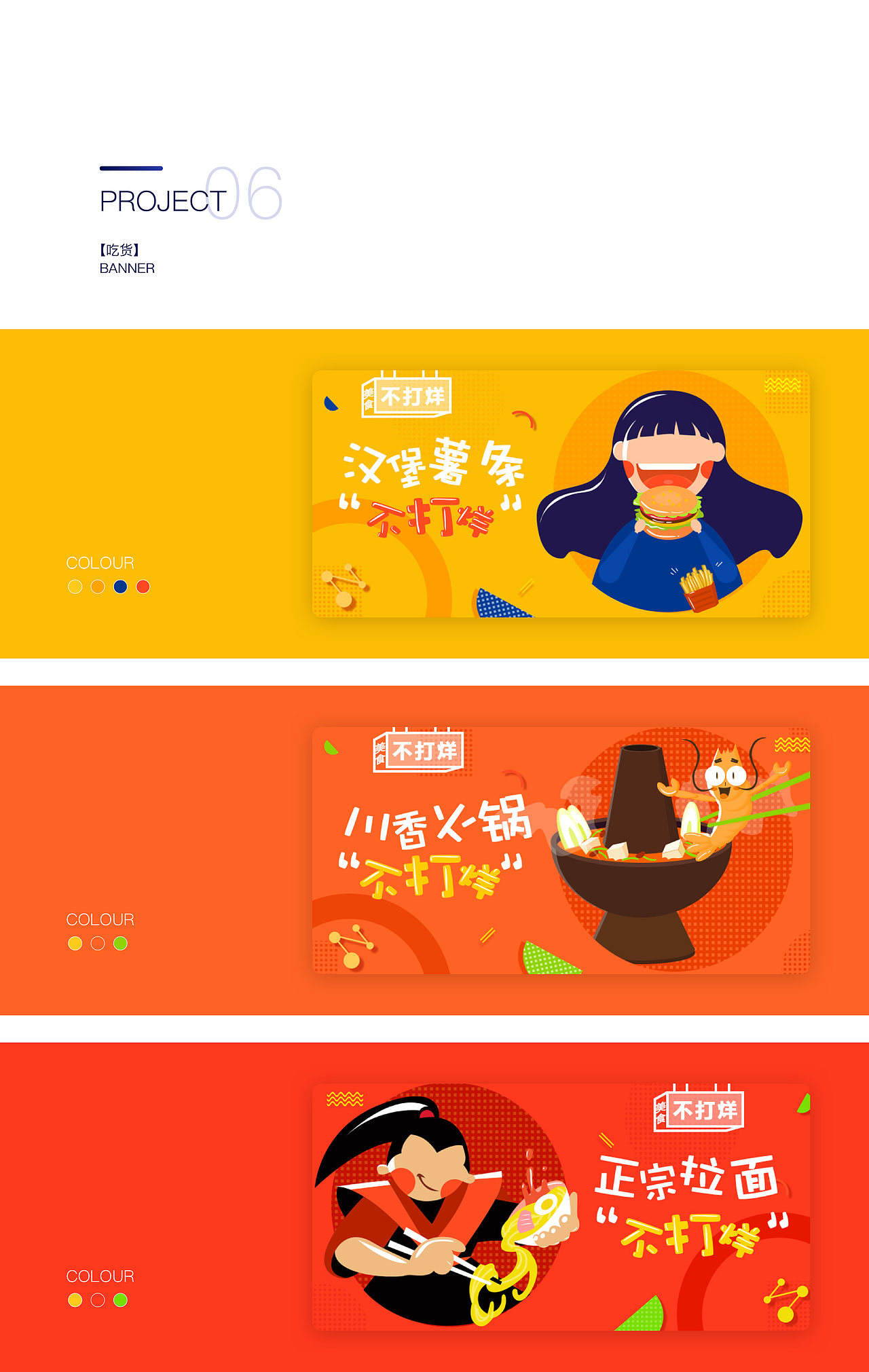 APP运营&引导页&插画设计合集