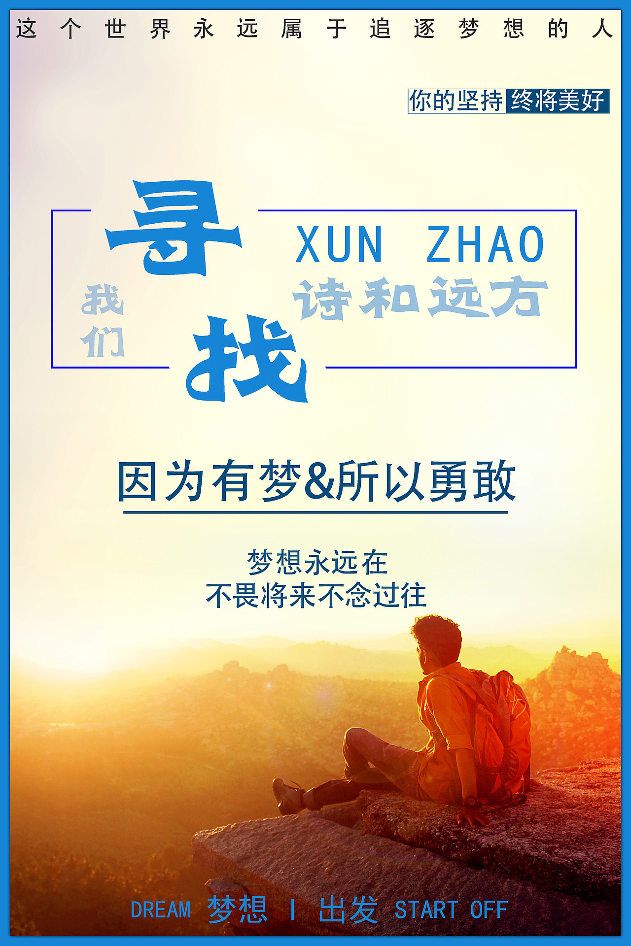 排版（图ZMTQ5NjMzMjMy） - 海报 - 站酷设计师王九桥原创素材 - 站酷ZCOOL