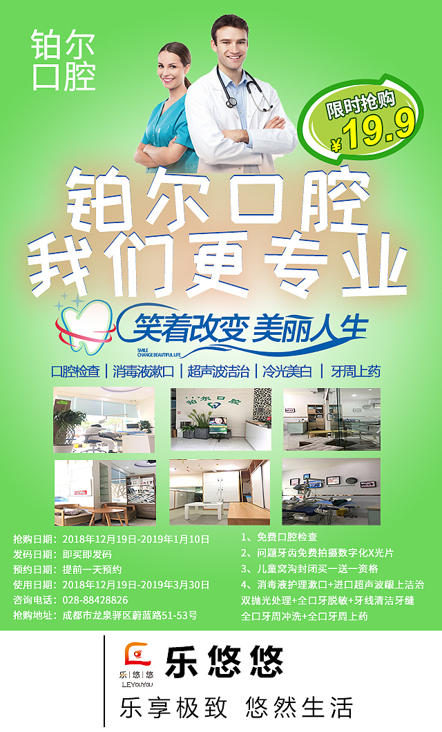 各种商业 促销海报 美食 酒店 温泉 火锅（图ZMTY3ODA0ODI4） - 海报 - 站酷设计师咕叽咕叽321原创素材 - 站酷ZCOOL