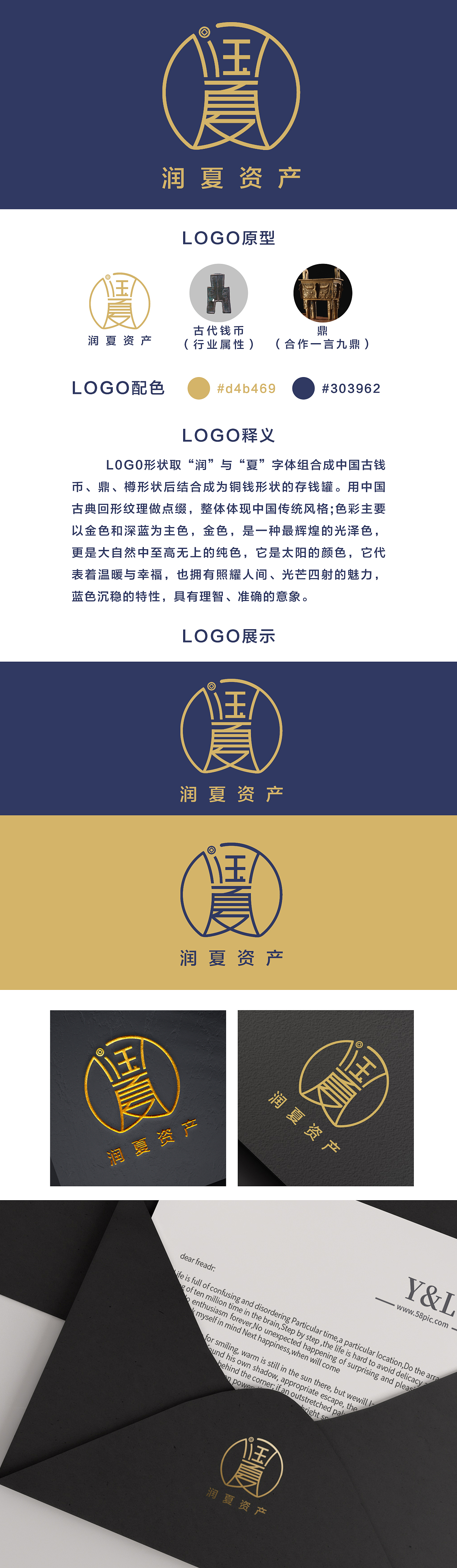 金融LOGO/資產(chǎn)LOGO原創(chuàng)設(shè)計（圖ZMjIzMTc1NDA4） - Logo - 站酷設(shè)計師柴仙女原創(chuàng)素材 - 站酷ZCOOL