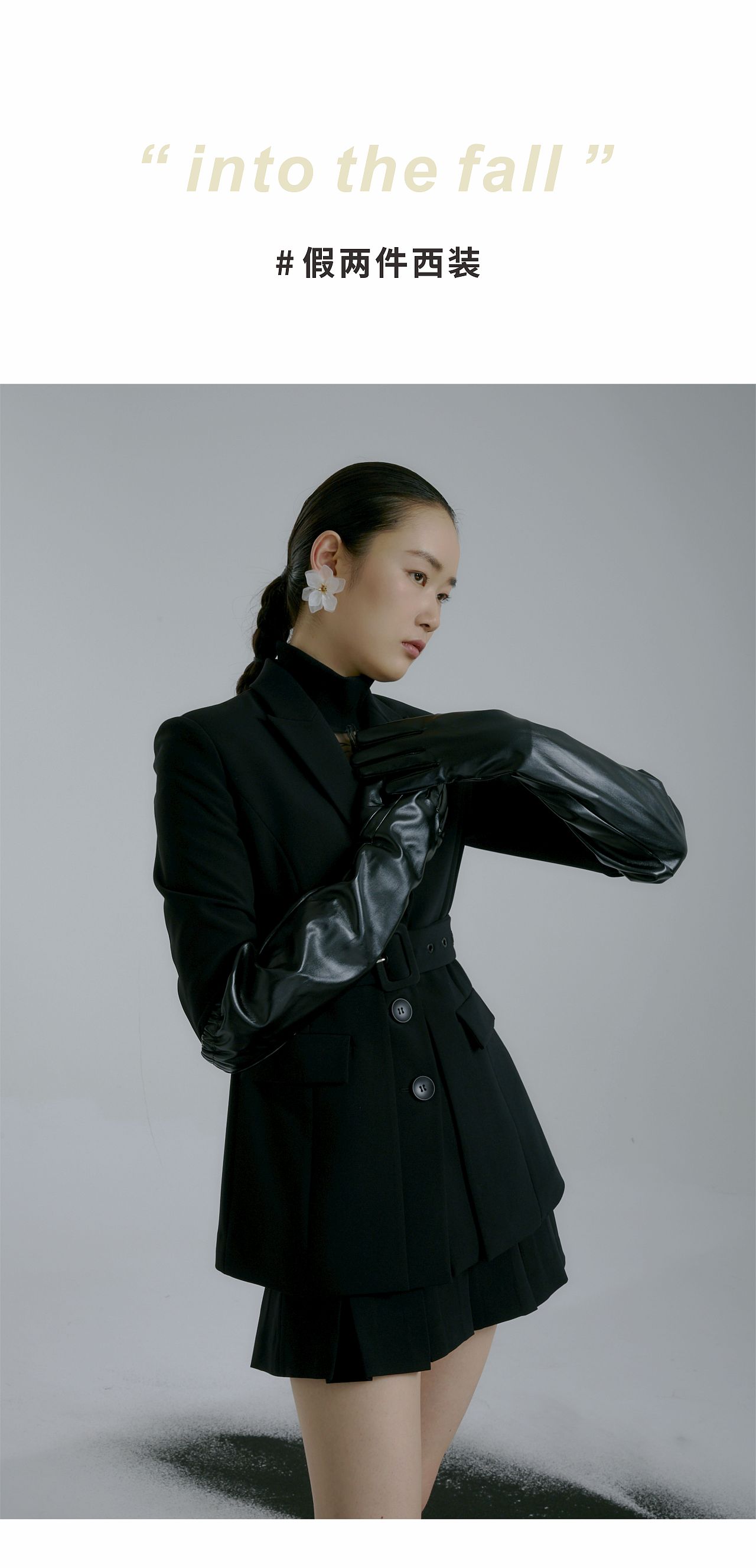 服装推文排版设计（图ZMjI5NTE1NTAw） - 品牌 - 站酷设计师一别两宽各生欢喜原创素材 - 站酷ZCOOL