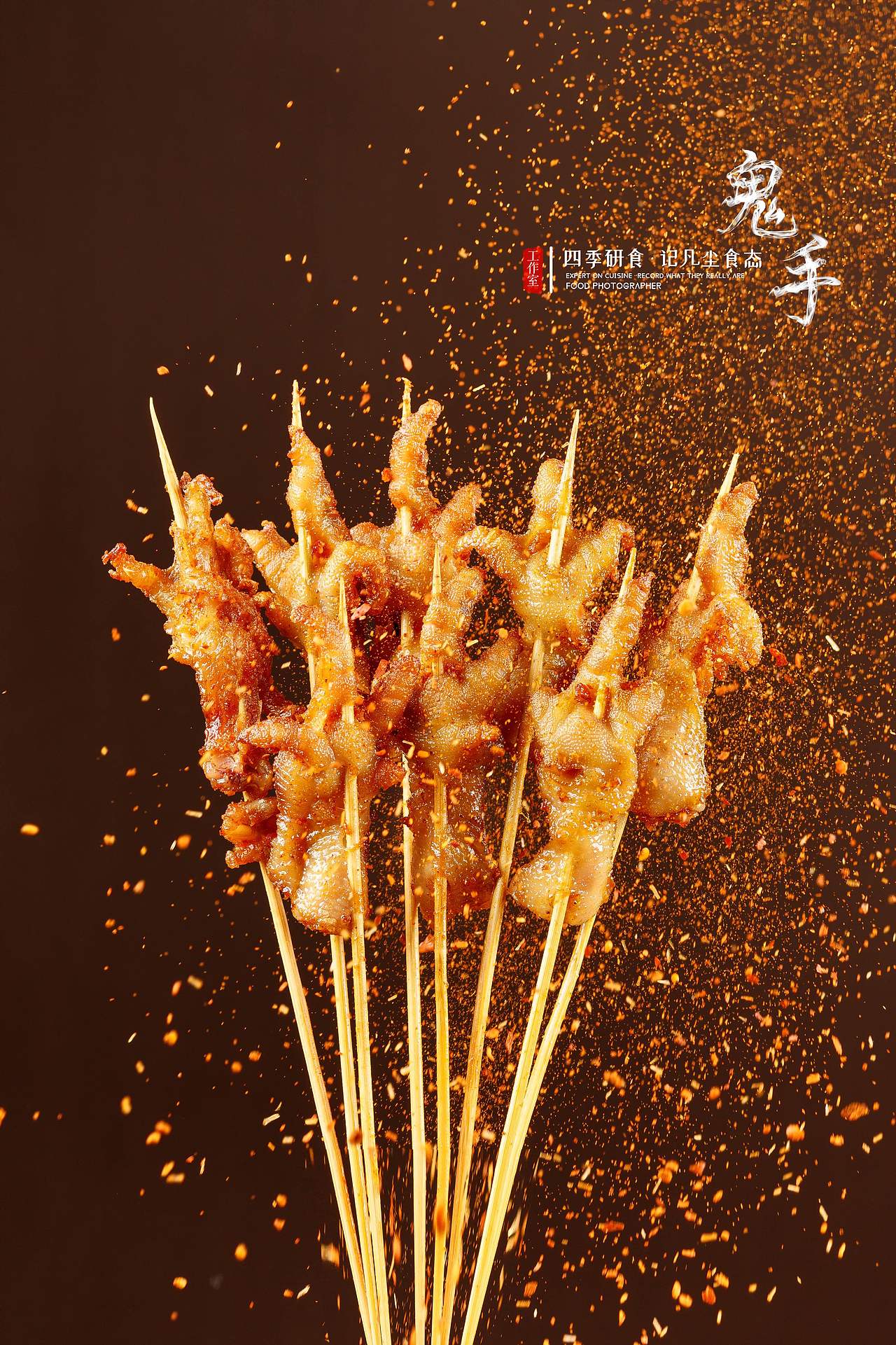 美食摄影千禧炸串南京商业摄影炸串