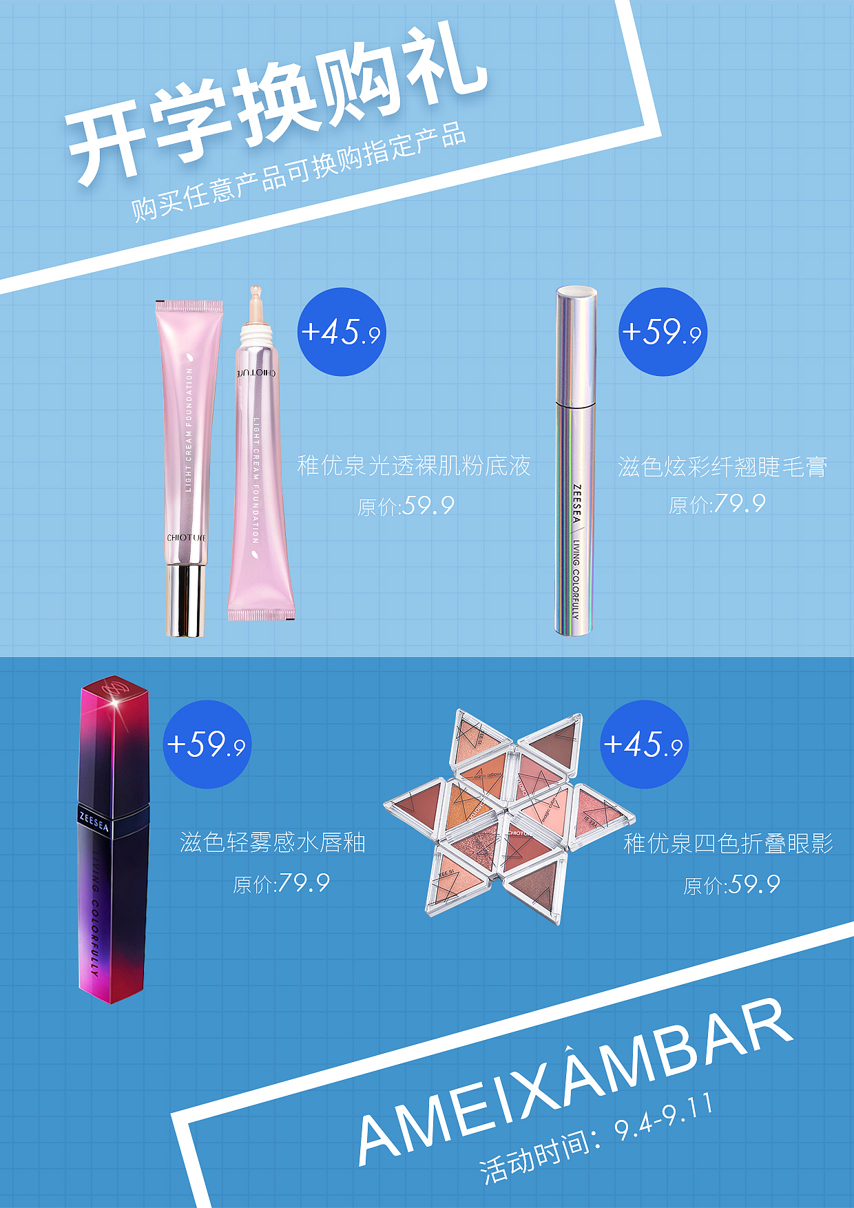 线下实体店海报活动物料（图ZMjQ0NjA2NjYw） - 海报 - 站酷设计师Lbcys_cong原创素材 - 站酷ZCOOL