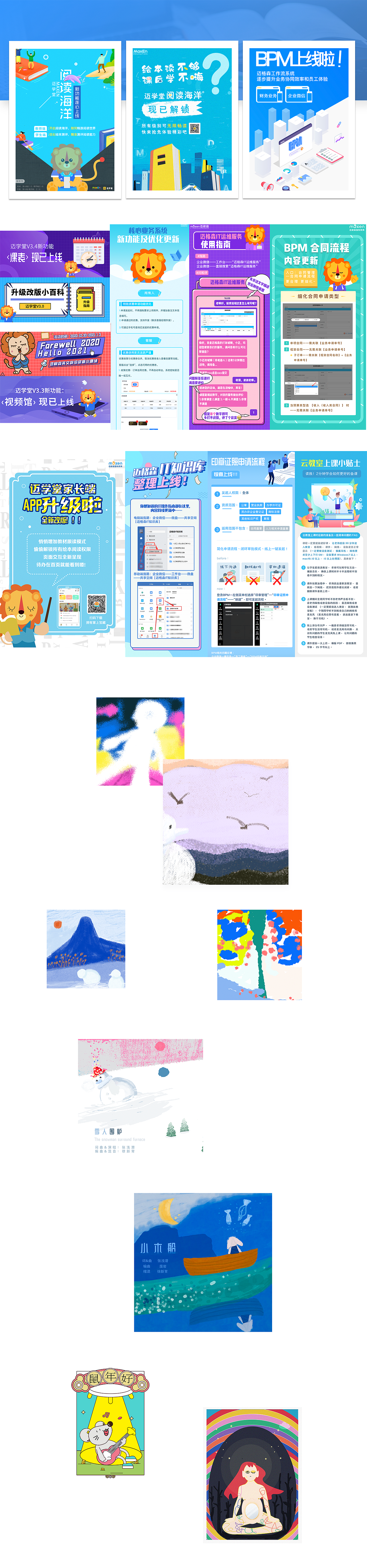 2019-2020作品集（图ZMjU3NDYxNTI4） - APP界面 - 站酷设计师一个博爱的刽子手原创素材 - 站酷ZCOOL