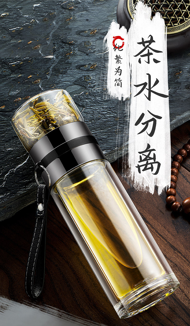 茶水分离玻璃杯