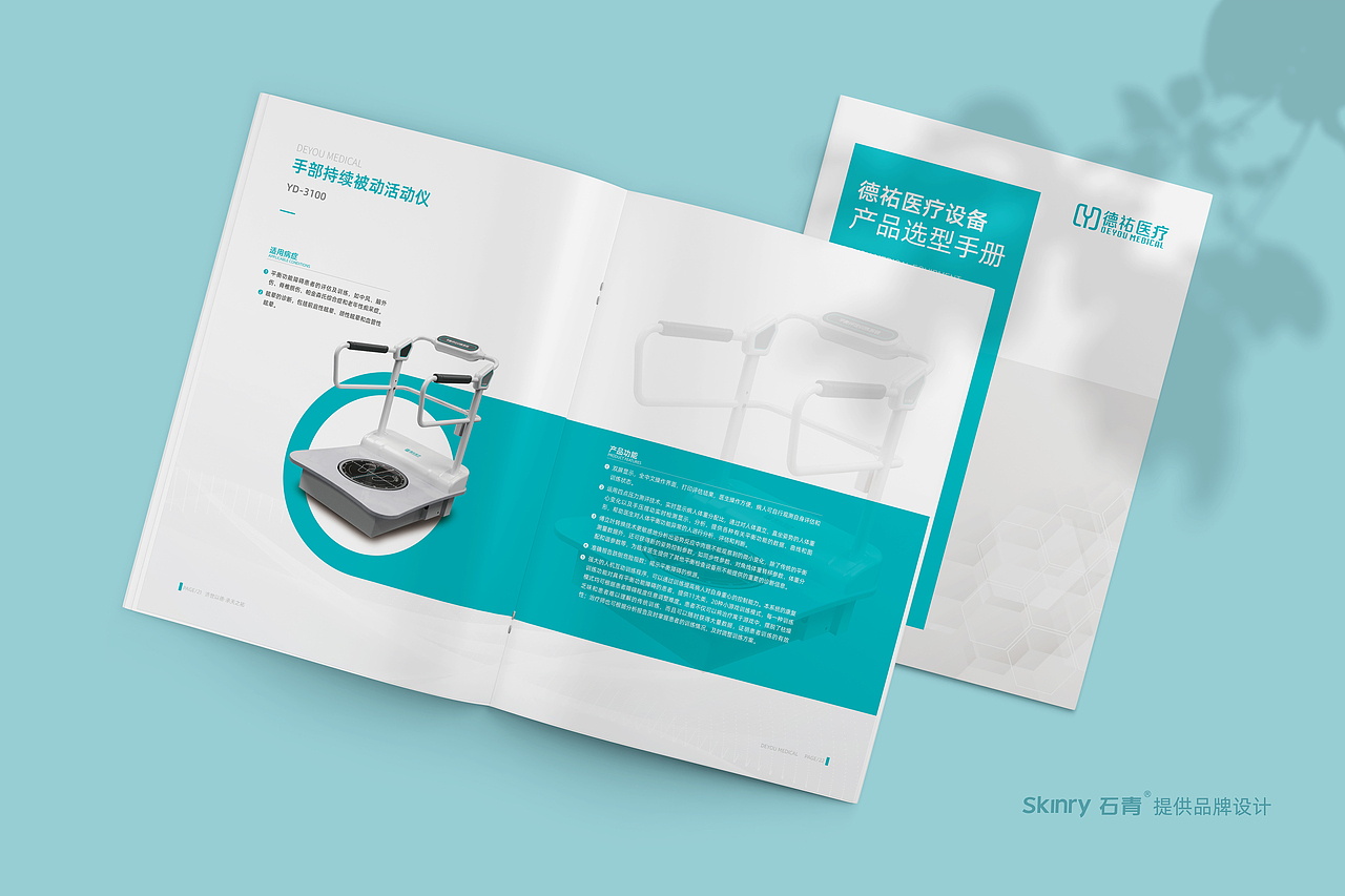 优德-德祐医疗设备企业画册设计印刷案例展示（图ZMjcxOTI0MzU2） - 书籍/画册 - 站酷设计师石青广告原创素材 - 站酷ZCOOL