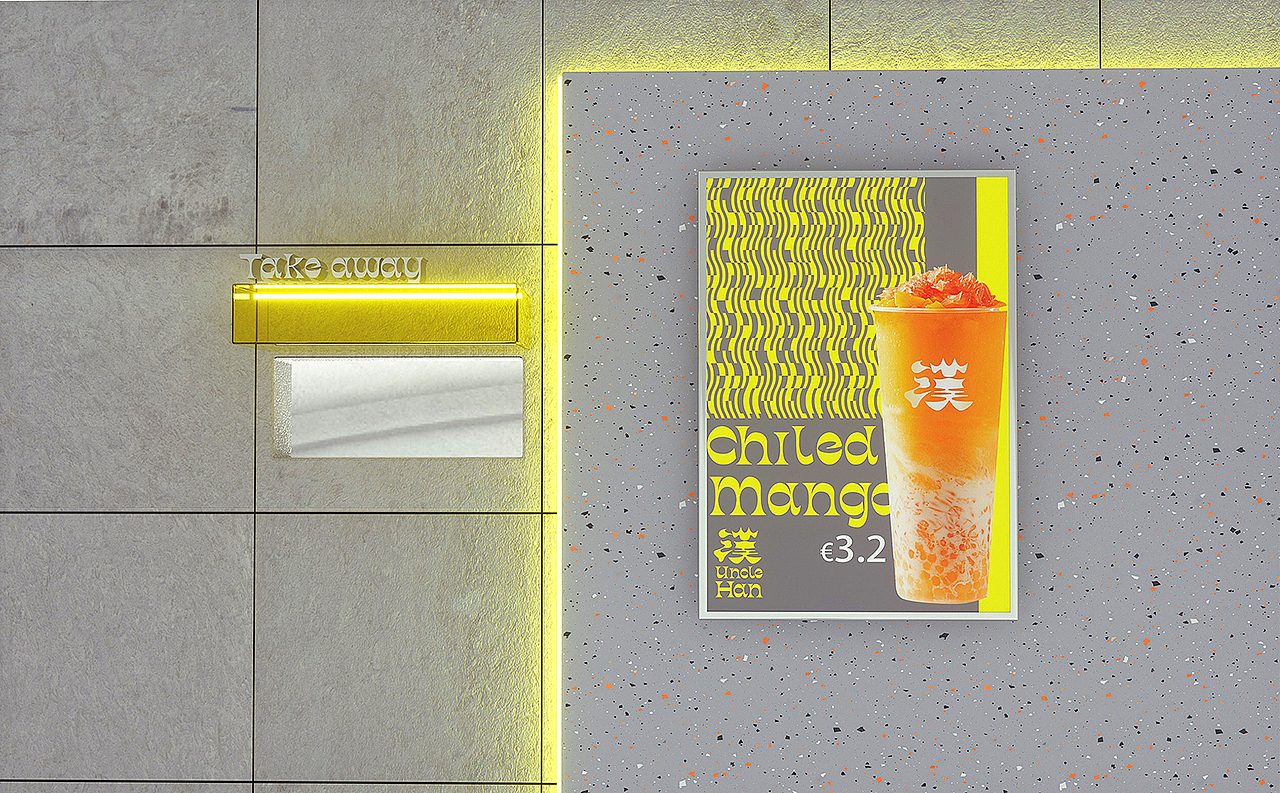 [VRD 2021] UncleHan漢 品牌设计（图ZMjc1NDgxMDg0） - 品牌 - 站酷设计师VRD_上合式設計原创素材 - 站酷ZCOOL