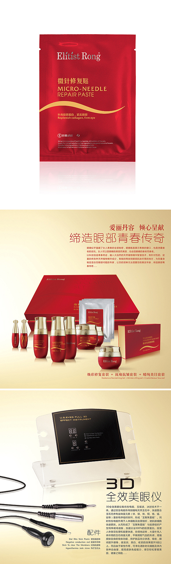 觉士 化妆品形象与包装