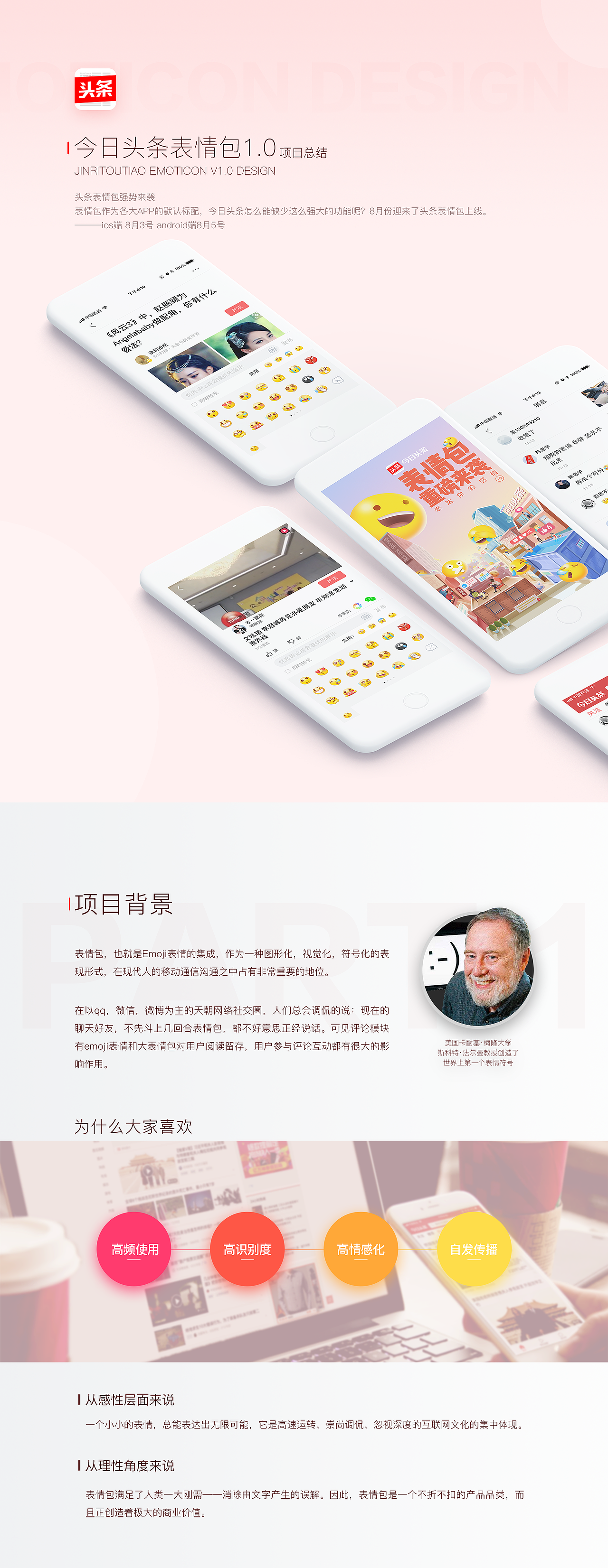 今日头条表情包重磅来袭
