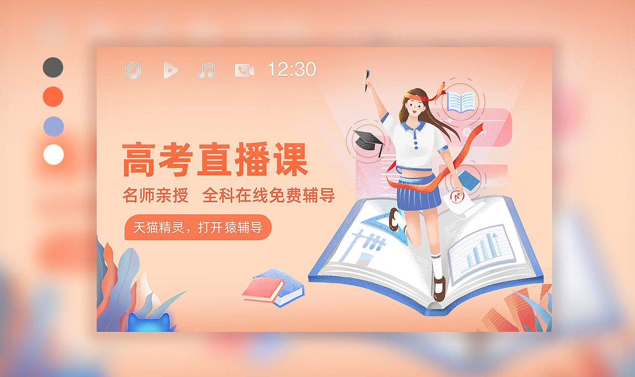 天猫精灵宣传（图ZMjMxNjc4Njcy） - 品牌 - 站酷设计师方紫君原创素材 - 站酷ZCOOL