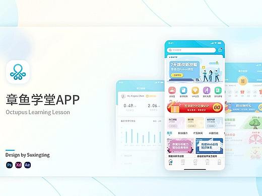 章鱼学堂app