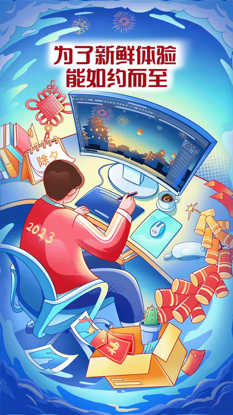 |字节跳动|抖音原创春节H5扁平手绘商业插画海报（图ZMzI4NjA2ODQ0） - 商业插画 - 站酷设计师南小笙原创素材 - 站酷ZCOOL