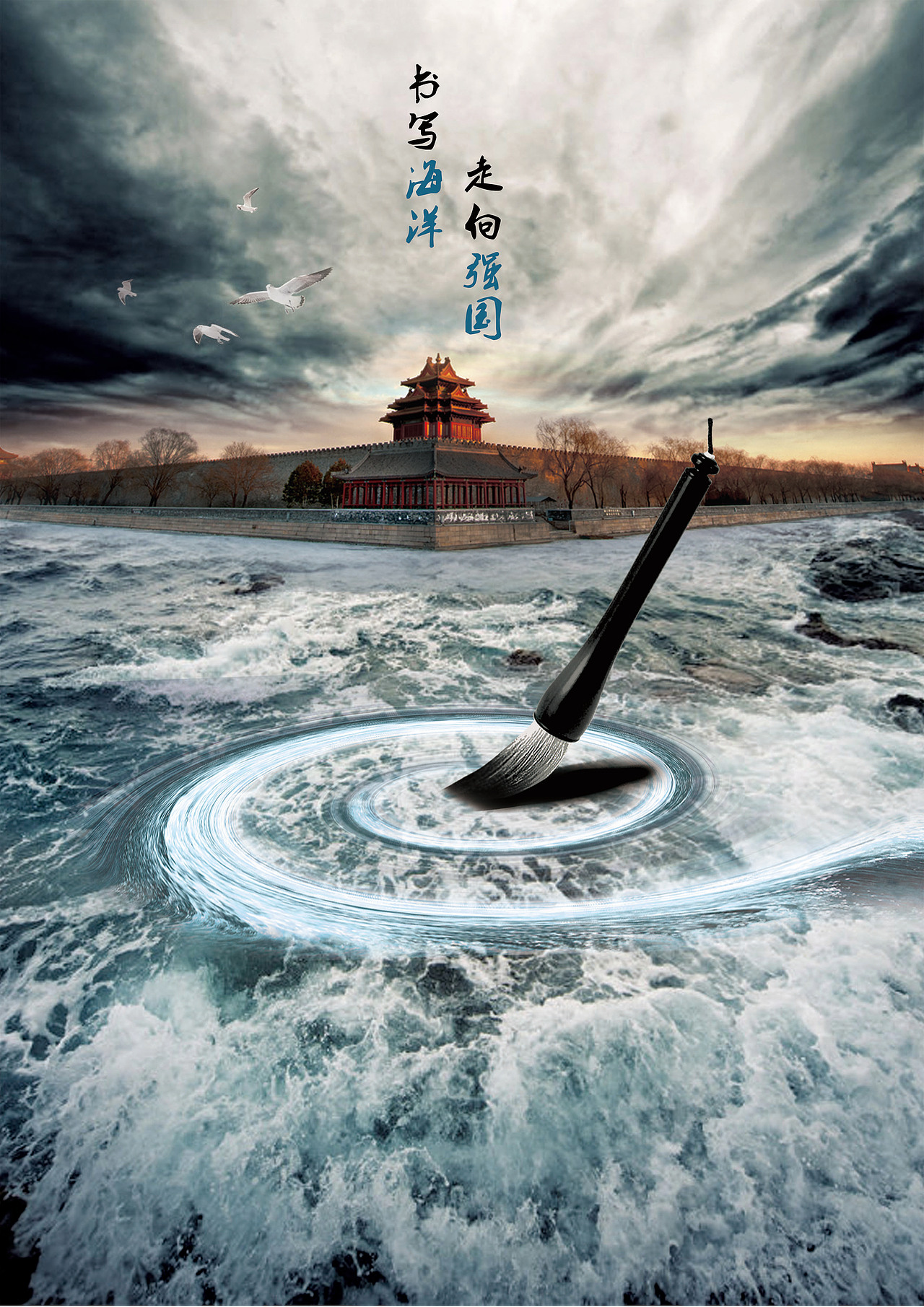 海洋（图ZMjEyMDcyNjg=） - 宣传物料 - 站酷设计师周宇航原创素材 - 站酷ZCOOL