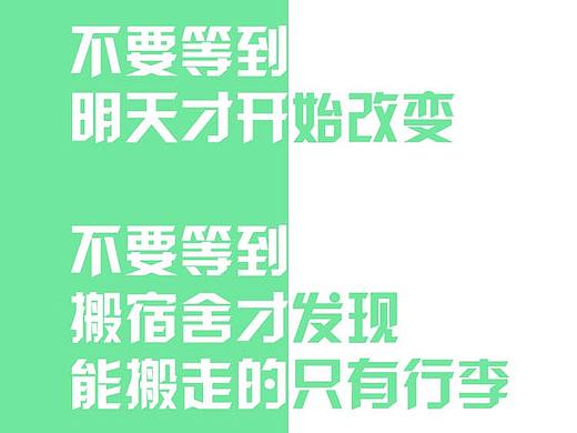 校园地图2.5维设计