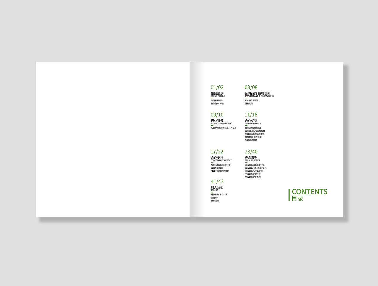 招商画册设计（图ZMjAzMjc5NDQ0） - 书籍/画册 - 站酷设计师happy幼幼原创素材 - 站酷ZCOOL