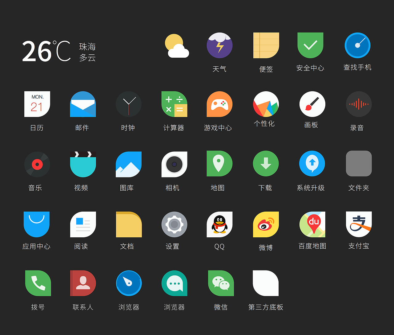 Flyfish（图ZMjEwNjE1NzI=） - 主题/皮肤 - 站酷设计师Gaoyoungor原创素材 - 站酷ZCOOL