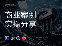 C4D教程