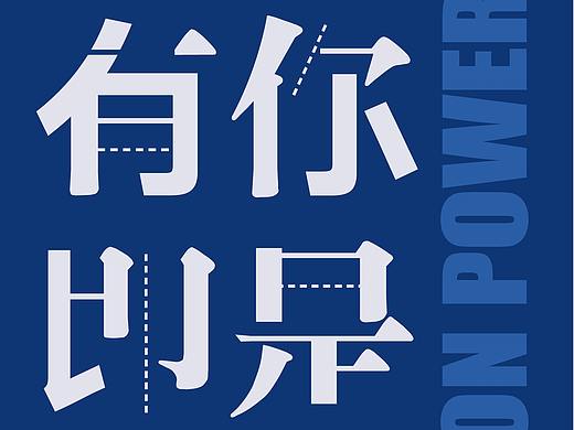 深圳New Compark创客公园快闪视频 & 宣传海报