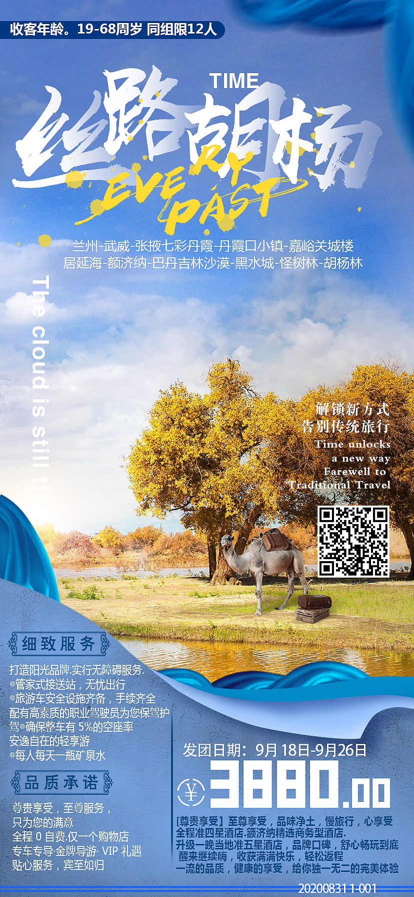 旅游海报（图ZMjIzMTc2ODIw） - 海报 - 站酷设计师曲奇小松鼠原创素材 - 站酷ZCOOL