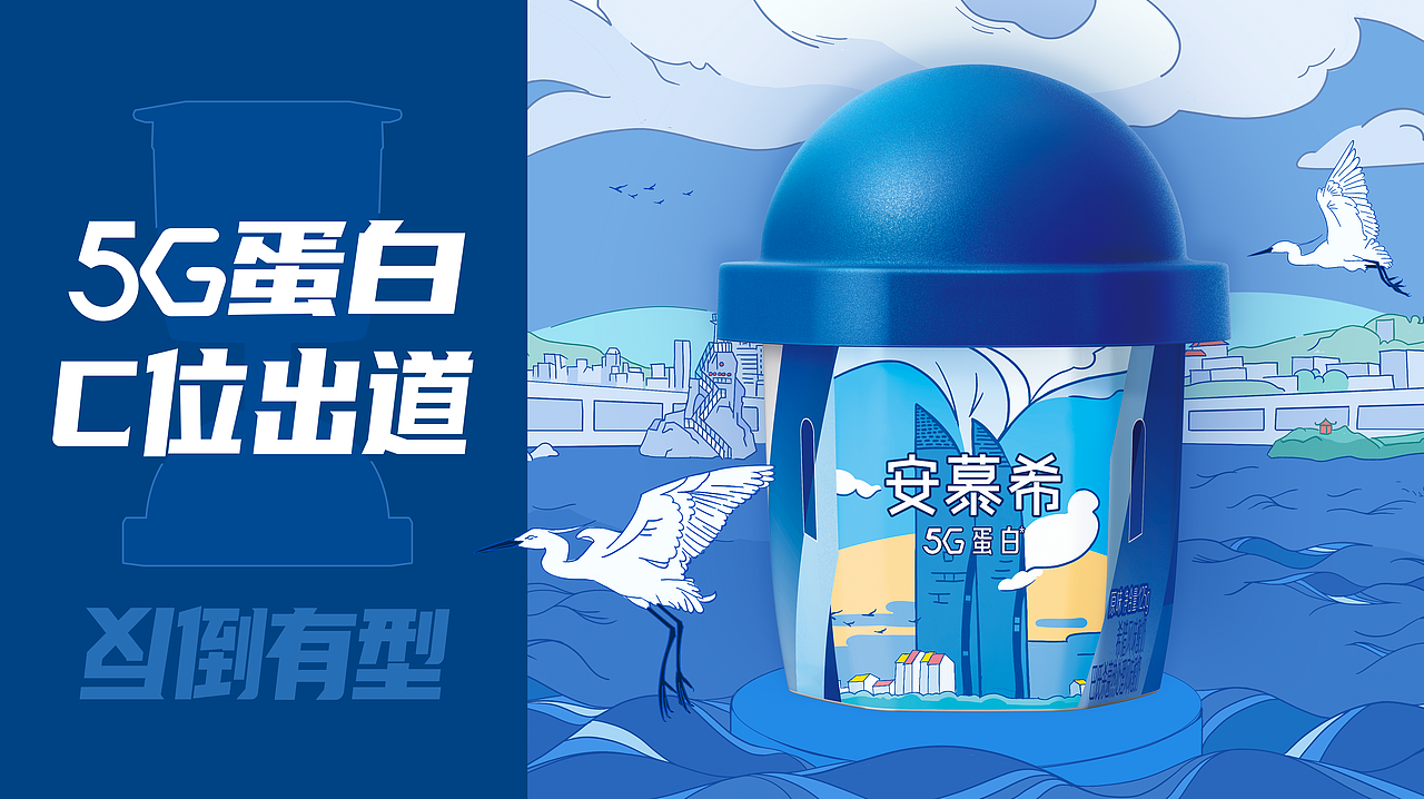 厦门——安慕希，一城一杯