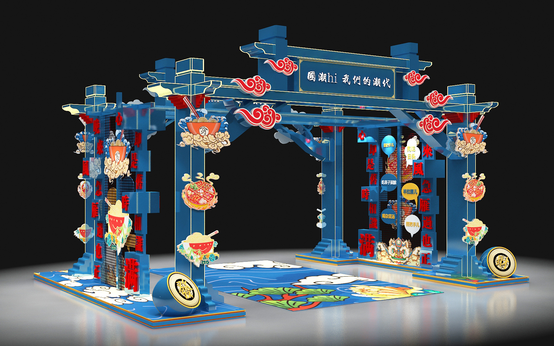 国潮美陈dp点设计方案