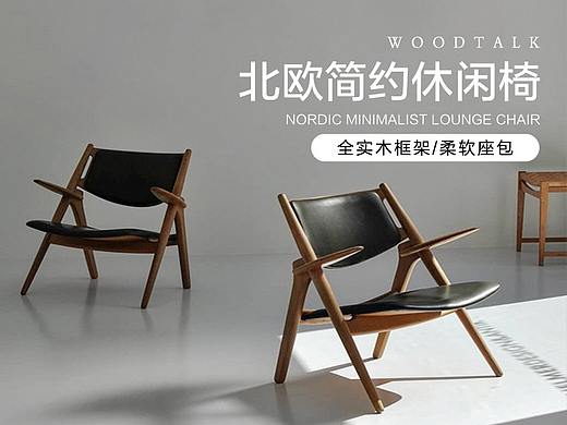 家具详情（个人主页-ZNTgyMTk0NTI=） - 电商 - 站酷设计师百事_原创素材 - 站酷ZCOOL